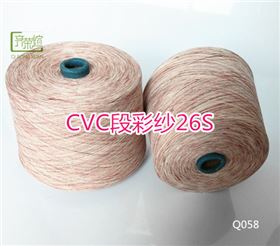 CVC段彩紗26S