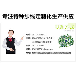 本白全棉黑點(diǎn)子32支彩點(diǎn)紗